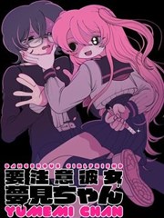 我的邻居是龙完结都市喜剧漫画封面