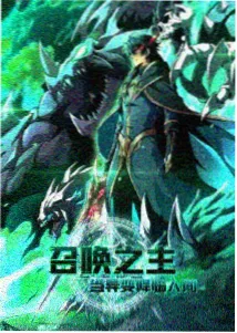 夏日回声青春恋爱漫画封面
